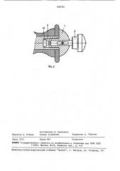 Держатель инструмента (патент 1583281)