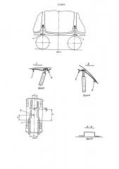 Кузов транспортного средства для перевозки автомобилей (патент 1316870)
