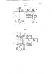 Приспособление к токарному полуавтомату для расточки отверстия в узле барабана часового механизма (патент 101744)
