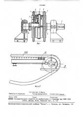 Привод двухцепного конвейера (патент 1744009)