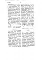 Способ пилообразных механических колебаний (патент 63798)