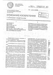 Способ лечения коллоидных кист щитовидной железы (патент 1703111)
