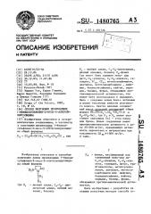 Способ получения производных 1-бензолсульфонил-2-оксо-5- алкокси-пирролидина (патент 1480765)