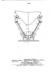Устройство для центровки судов в доке относительно кильблока (патент 680941)