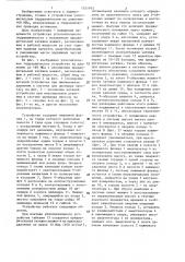 Устройство уплотнительное гидравлическое (патент 1321975)