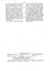 Коммутационное устройство (патент 1285613)