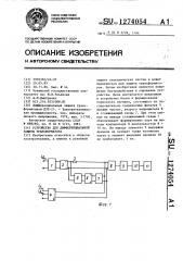 Устройство для дифференциальной защиты трансформатора (патент 1274054)