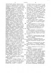 Устройство для определения вероятностного состояния дискретной системы (патент 1164729)