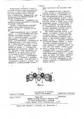 Перистальтический насос (патент 1196529)