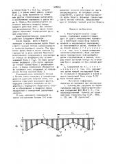 Берегоукрепительное сооружение (патент 908993)