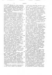 Раствор для катодного хроматирования (патент 1548272)
