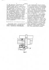 Портальный станок с автоматической сменой инструмента (патент 1558629)
