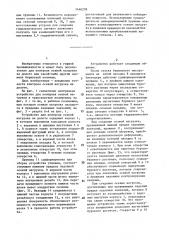 Устройство для контроля осевой нагрузки на долото (патент 1446270)