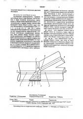 Оптический переключатель (патент 1682957)