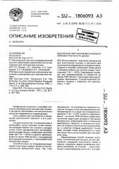 Способ получения метаниобата или метатанталата цинка (патент 1806093)