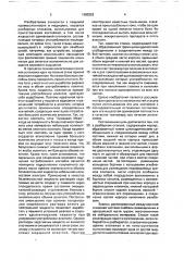 Разборный стакан (патент 1685252)