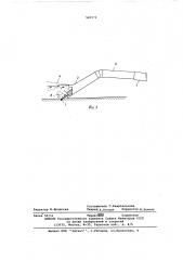 Горелка для дуговой сварки (патент 586972)