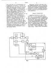 Селектор импульсов (патент 699665)