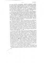 Способ приготовления эфиров арил-2-пиперидилметанола (патент 124444)