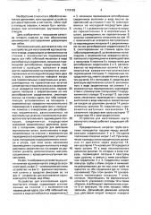 Устройство для изготовления крутоизогнутого отвода (патент 1719128)