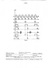Способ синхронизации аппаратуры волнового акустического каротажа (патент 1516835)