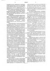 Пластинчатый конвейер (патент 1836274)
