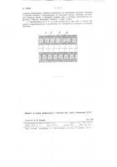Гибкий трубопровод для высоких давлений жидкости и газов (патент 86495)