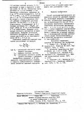 Способ спектрофотометрического определения элементов цериевой подгруппы (патент 983054)