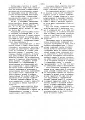 Секционная крепь-опалубка (патент 1234665)