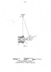 Запорно-регулирующее устройство (патент 972172)