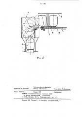 Разгрузочное устройство к моечной машине для поштучной выгрузки стеклотары (патент 1217782)