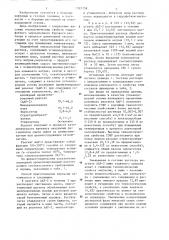 Гидрофобный эмульсионный буровой раствор (патент 1321738)