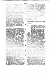 Поляризационный рефрактометр нарушенного полного внутреннего отражения (нпво) (патент 1087843)