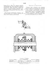 Рабочий орган роторного типа (патент 325290)
