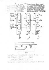 Устройство для выделения максимального числа (патент 1262476)