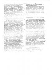 Пластинчатая гидромашина (патент 700684)