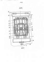 Газовая плита (патент 1795231)