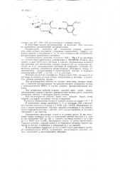 Способ количественного люминесцентного определения магния (патент 129273)