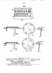 Устройство для сборки деталей ти-па клапанов c листом, имеющим otbep-стия (патент 812387)
