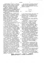 Генератор случайных процессов (патент 1105890)
