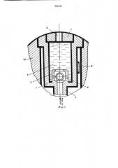 Датчик для замера гидродинамических давлений при прокатке (патент 932306)