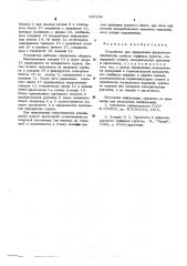 Устройство для определения физикомеханических свойств торфяных грунтов (патент 557180)