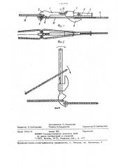 Замок для соединения концов тросов (патент 1263939)
