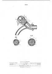 Водоразборный кран (патент 235518)