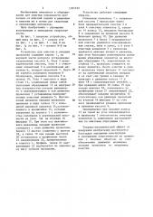 Устройство для очистки и укладки проволоки на барабан моталки (патент 1181733)