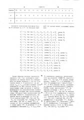 Устройство генерации @ -разрядной маски (патент 1269119)