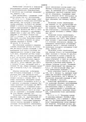 Способ изготовления катода (патент 1326630)