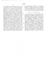 Гидровинтовой молот (патент 436696)