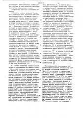 Устройство для управления конвертерной плавкой (патент 1258838)
