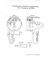 Прибор для испытания плотности запрессовки золотниковых втулок (патент 55423)